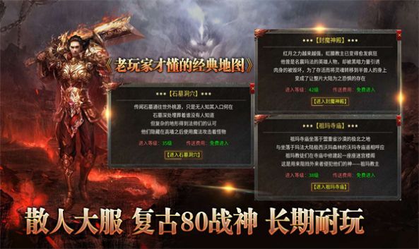风间战神最新版图2