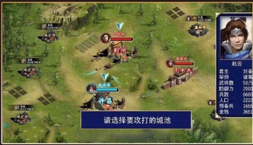 三国群英3游戏正版(1)