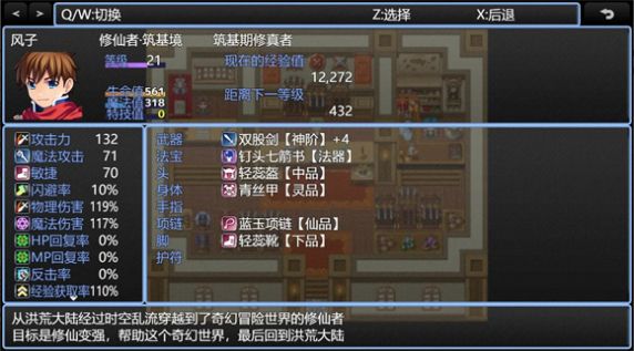 在异世界打怪的修仙者游戏最新版(1)