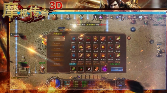 摩根传奇3D官网版图3