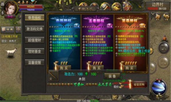 精装星王合击怀旧版图2