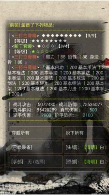 侠岚剑影二游戏无广告版(3)