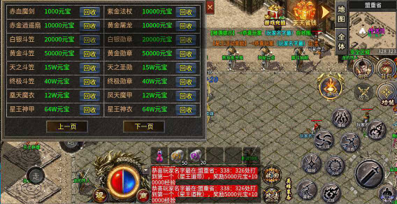 天行复古星王合击官方版图2
