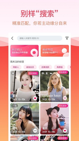 世纪佳缘无广告版-图1