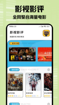 小柠檬追剧免费原版图1
