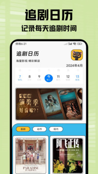 小柠檬追剧免费原版图2