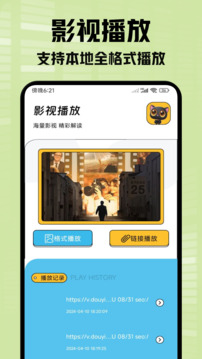 小柠檬追剧免费原版图4