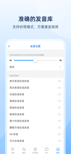 欧路词典免费版-图3