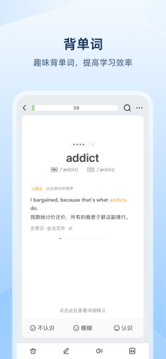 欧路词典免费版-图4