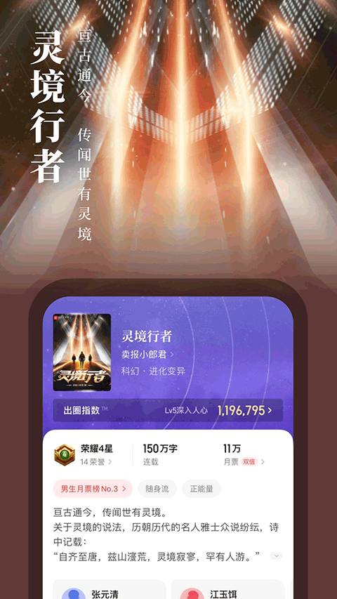起点读书官方最新版-图5