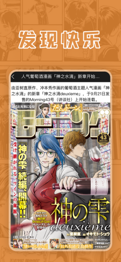 喵上漫画最新免费版-图3