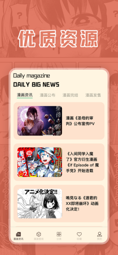 喵上漫画最新免费版-图4