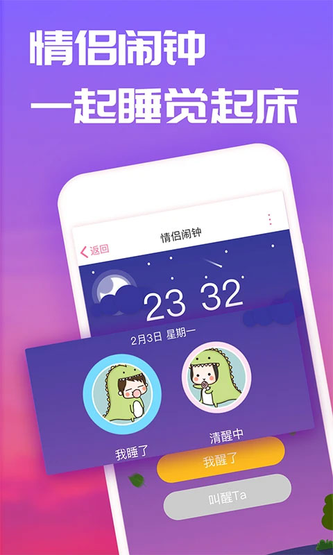 恋爱记最新免费版-图4