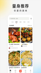 下厨房安卓版图1