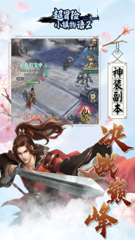 超冒险小镇物语2(3)