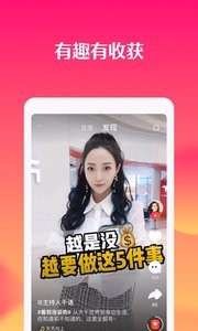 全民小视频正版-图2