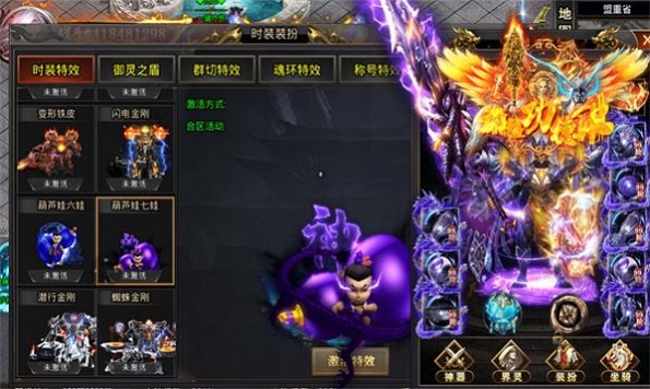 封神无限刀传奇图1