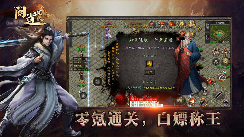 龙岭问道沉默安卓版图1