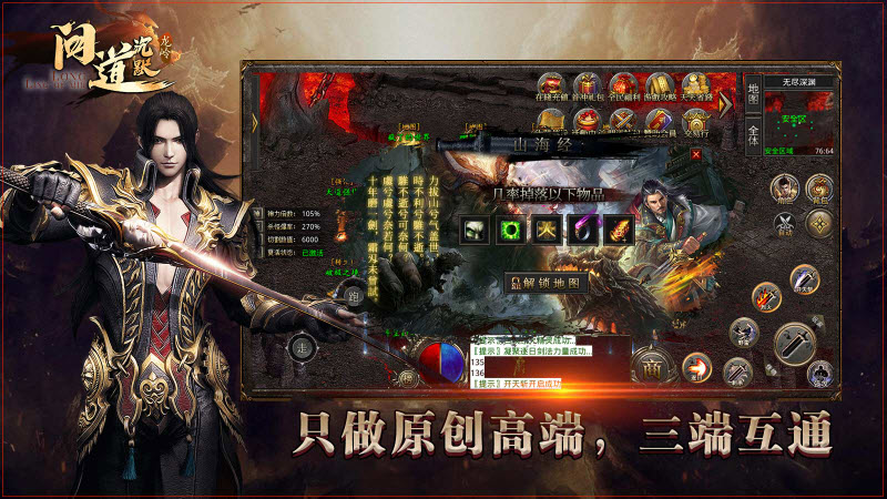 龙岭问道沉默安卓版图2