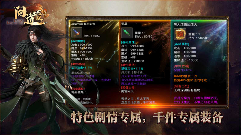 龙岭问道沉默安卓版图3