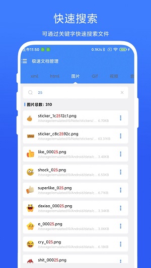 极速文档管理直装版-图2