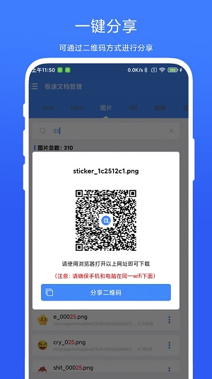 极速文档管理直装版-图3