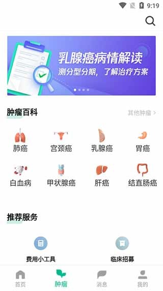 腾讯医典安卓官方版图1