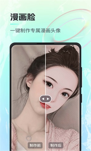 一键AI绘画官方版-图3