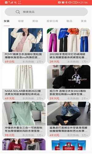 聚美优选手机正版-图1