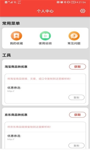 聚美优选手机正版-图2