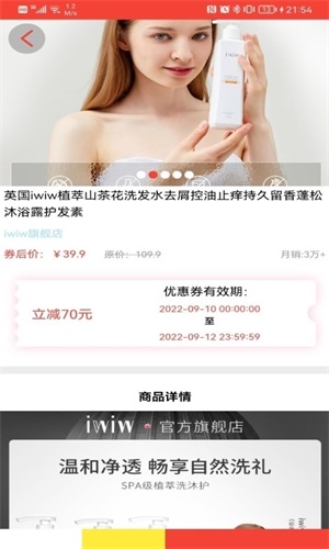 聚美优选手机正版-图3