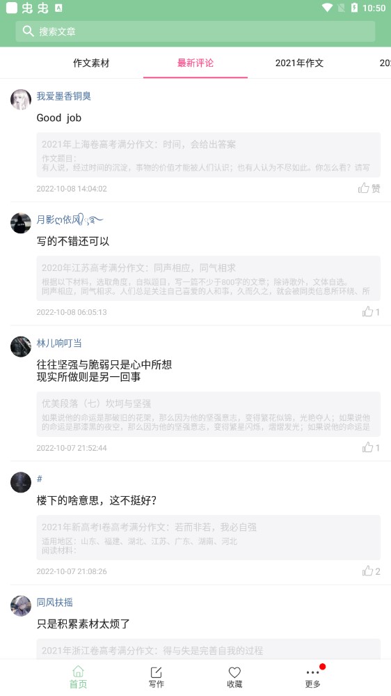高考满分作文原版-图1