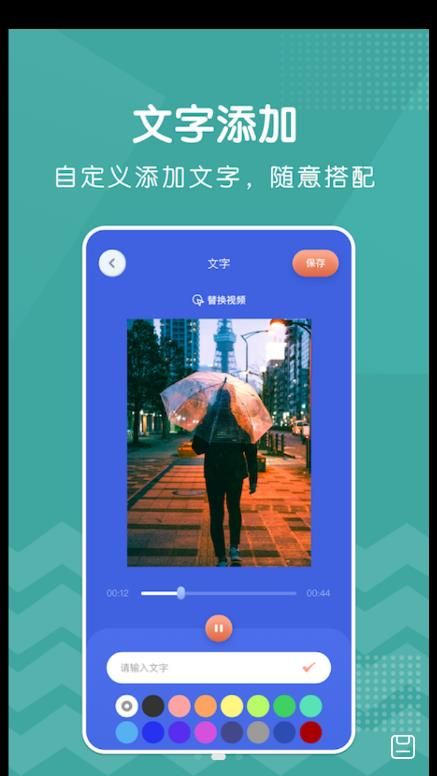 剪切视频剪辑安卓免费版-图2