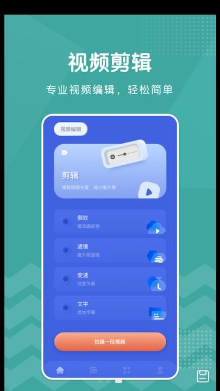剪切视频剪辑安卓免费版-图3
