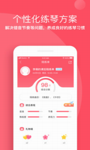 掌门陪练安卓免费版-图1