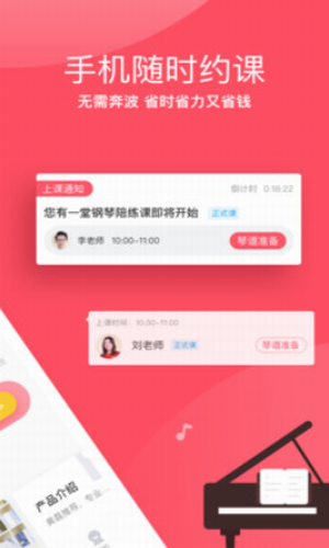掌门陪练安卓免费版-图3