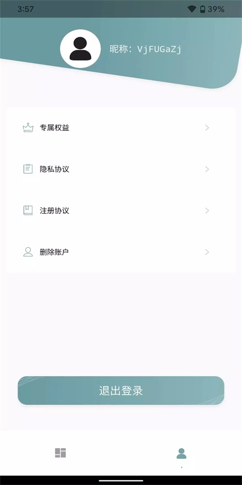 数据一键恢复最新版-图1