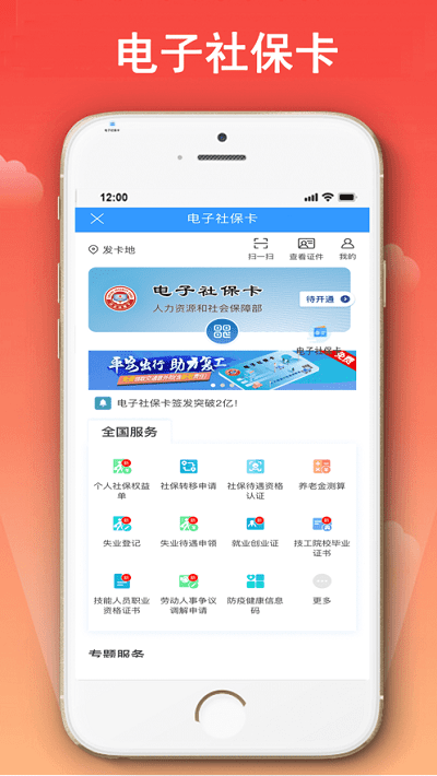 宁波市民卡安卓官方版-图2