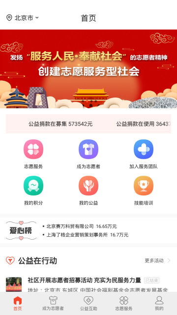 志愿时光官方最新版(2)