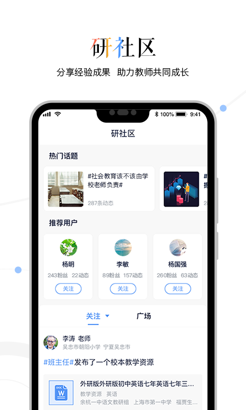 三人行老师手机正版