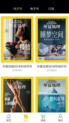 华夏地理安卓官方版-图1