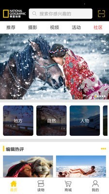 华夏地理安卓官方版-图4