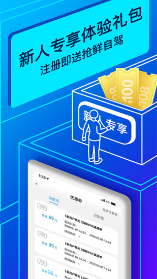 联动云租车手机免费版(2)