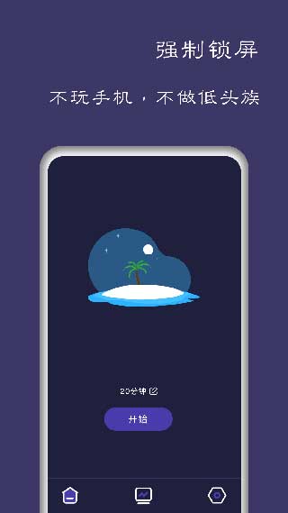 告别控最新免费版-图2