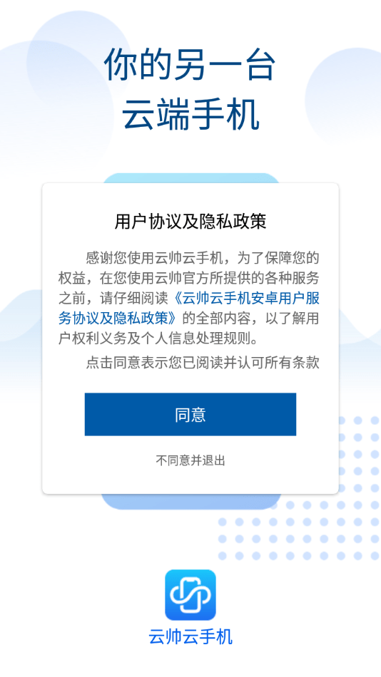 云帅云原版-图3