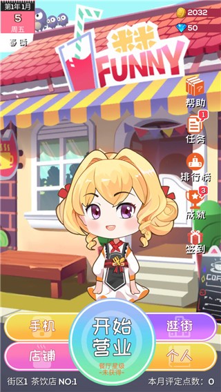 次元料理屋游戏(1)