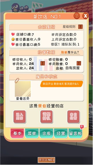 次元料理屋游戏(2)
