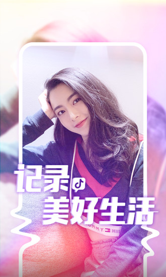极速抖音官方正版-图2