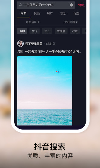 极速抖音官方正版-图4