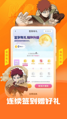 火影租号手机版-图3